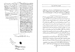 دانلود پی دی اف اسناد سیاسی دوران قاجاریه ابراهیم صفائی 444 صفحه PDF-1