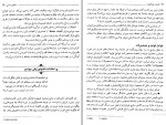 دانلود پی دی اف اصول علم اقتصاد جلد اول مرتضی محمد خان 818 صفحه PDF-1
