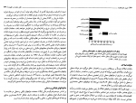 دانلود پی دی اف اصول علم اقتصاد جلد اول مرتضی محمد خان 818 صفحه PDF-1