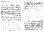 دانلود پی دی اف اصول علم اقتصاد جلد دوم مرتضی محمد خان 755 صفحه PDF-1