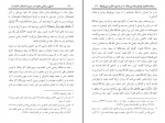 دانلود پی دی اف اصول و مبانی دعوت در سیرت اصحاب احمد امین پور صادقی 97 صفحه PDF-1