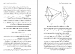 دانلود پی دی اف المپیادهای ریاضی آمریکا پرویز شهریاری 174 صفحه PDF-1