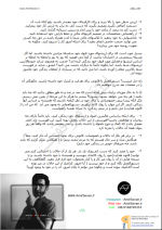دانلود پی دی اف انتقام موفقیت امیرحسین مهر دوست 82 صفحه PDF-1