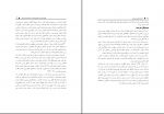 دانلود پی دی اف اندیشه امنیتی امیرکبیر اصغر میرجعفری 139 صفحه PDF-1