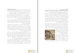 دانلود پی دی اف اندیشه امنیتی شهید مدرس اصغر میرجعفری 153 صفحه PDF-1