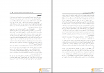 دانلود پی دی اف اندیشه امنیتی شهید مدرس اصغر میرجعفری 153 صفحه PDF-1