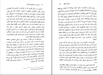 دانلود پی دی اف انسان در جستجوی خویشتن مهدی ثریا 320 صفحه PDF-1