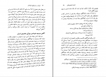 دانلود پی دی اف انسان در جستجوی خویشتن مهدی ثریا 320 صفحه PDF-1