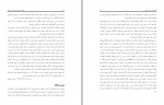 دانلود پی دی اف بهترین روش تدریسی که دیده ام حسین میر لوحی 309 صفحه PDF-1