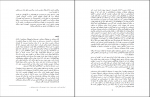 دانلود پی دی اف به سوی خودآگاهی نوین حمید پرنیان 66 صفحه PDF-1