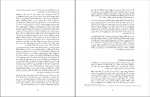 دانلود پی دی اف به سوی خودآگاهی نوین حمید پرنیان 66 صفحه PDF-1