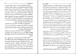 دانلود پی دی اف تاریخ ادبیات ایران جلد1 ذبیح الله صفا 742 صفحه PDF-1