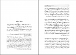 دانلود پی دی اف تاریخ و فرهنگ ایران در دوره ی انتقال از عصر ساسانی به عصر اسلامی محمد محمدی ملایری 399 صفحه PDF-1