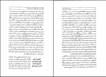 دانلود پی دی اف تاریخ و فرهنگ ایران در دوره ی انتقال از عصر ساسانی به عصر اسلامی محمد محمدی ملایری 399 صفحه PDF-1