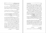 دانلود پی دی اف تاریخ و فرهنگ ایران در دوره ی انتقال از عصر ساسانی به عصر اسلامی محمد محمدی ملایری 399 صفحه PDF-1