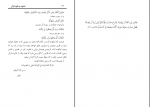 دانلود پی دی اف تجوید و علوم قرآن عبدالبدیع صقر 71 صفحه PDF-1
