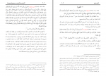 دانلود پی دی اف ترغیب و ترهیب جلد اول موسی بازماندگان 1218 صفحه PDF-1