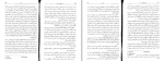 دانلود پی دی اف تسخیر طبیعت درون حسین آرومندی 63 صفحه PDF-1
