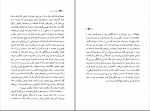 دانلود پی دی اف خانواده های محترم بهمن فرزانه 331 صفحه PDF-1