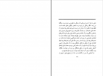 دانلود پی دی اف خانواده های محترم بهمن فرزانه 331 صفحه PDF-1