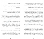 دانلود پی دی اف خیرگی مهرنوش عدالت 363 صفحه PDF-1