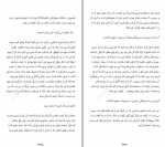 دانلود پی دی اف خیرگی مهرنوش عدالت 363 صفحه PDF-1