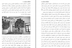 دانلود پی دی اف دانشگاه ماندگار حسین مجدفر 65 صفحه PDF-1