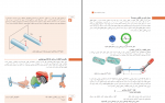 دانلود پی دی اف دانش فنی پایه صنایع غذایی 112 صفحه PDF-1