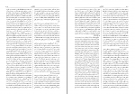 دانلود پی دی اف دانش نامه زبان و ادب فارسی مسعود یونس 880 صفحه PDF-1