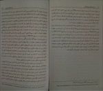 دانلود پی دی اف داوری تجاری بین المللی عبدالحسین شیروی 137 صفحه PDF-1