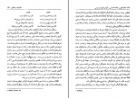 دانلود پی دی اف درآمدی بر جامعه شناسی نگرش های فمینیستی حمید احمدی 295 صفحه PDF-1