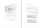 دانلود پی دی اف راهنمای کاربردی نرم افزار مجید حیدری 220 صفحه PDF-1