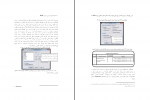 دانلود پی دی اف راهنمای کاربردی نرم افزار مجید حیدری 220 صفحه PDF-1