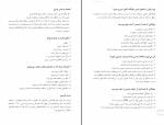 دانلود پی دی اف راه طولانی خانه محمد محبی 110 صفحه PDF-1