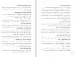دانلود پی دی اف راه طولانی خانه محمد محبی 110 صفحه PDF-1