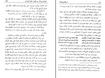 دانلود پی دی اف رمز المصیبة 3 محمود اصفهانی 417 صفحه PDF-1