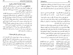 دانلود پی دی اف رمز المصیبة 3 محمود اصفهانی 417 صفحه PDF-1