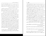 دانلود پی دی اف روانشناسی احساس و ادراک محمود ایروانی 280 صفحه PDF-1