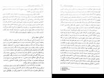 دانلود پی دی اف روانشناسی احساس و ادراک محمود ایروانی 280 صفحه PDF-1