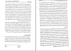 دانلود پی دی اف روان درمانی کودک سعید شاملو 201 صفحه PDF-1