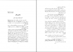 دانلود پی دی اف روح در قلمرو دین و فلسفه و ادبیات نصرالله آژنگ 436 صفحه PDF-1