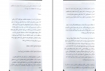 دانلود پی دی اف روش های تدریس پیشرفته شراره حبیبی 300 صفحه PDF-1