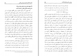 دانلود پی دی اف روش ریاضی در فلسفۀ کانت علی لاریجانی 191 صفحه PDF-1