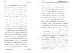 دانلود پی دی اف روش ریاضی در فلسفۀ کانت علی لاریجانی 191 صفحه PDF-1