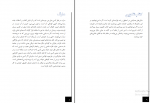 دانلود پی دی اف روی موج شادی محمدرضا زادهوش 72 صفحه PDF-1