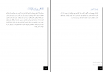 دانلود پی دی اف روی موج شادی محمدرضا زادهوش 72 صفحه PDF-1