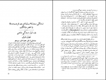 دانلود پی دی اف زندگی مسلمانان در قرون وسطا علی مظاهری 456 صفحه PDF-1