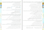 دانلود پی دی اف زیست شناسی جامع دوازدهم هرکول علی محمد عمارلو 339 صفحه PDF-1