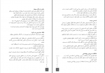 دانلود پی دی اف ساختن با ویروس همه گیر کوید 19 محمد جواد موسی زاده 38 صفحه PDF-1