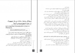 دانلود پی دی اف ساختن با ویروس همه گیر کوید 19 محمد جواد موسی زاده 38 صفحه PDF-1